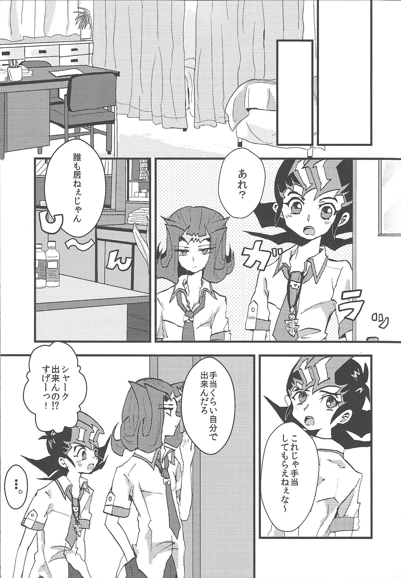 Jimmy Rig page 10 full