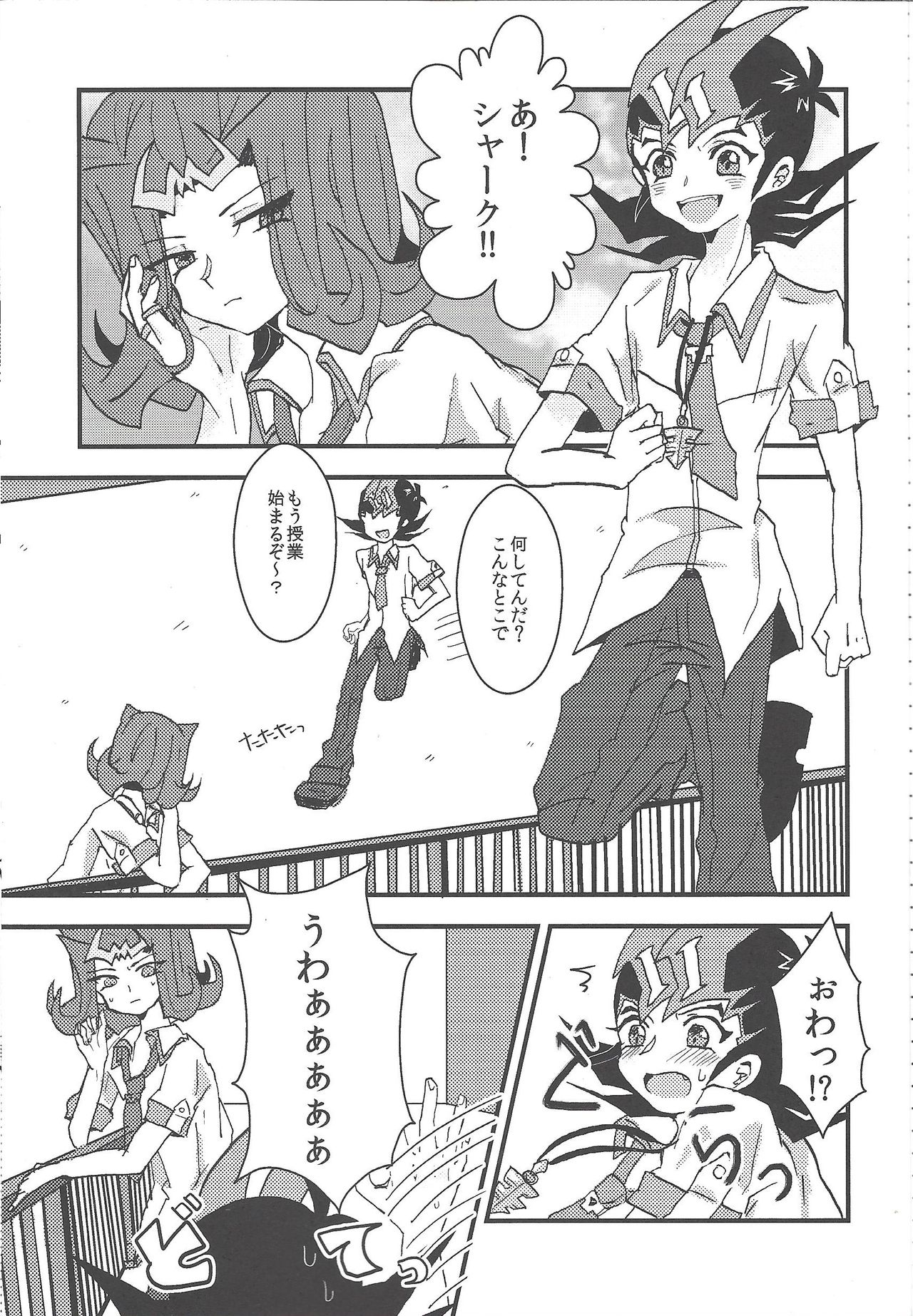 Jimmy Rig page 4 full