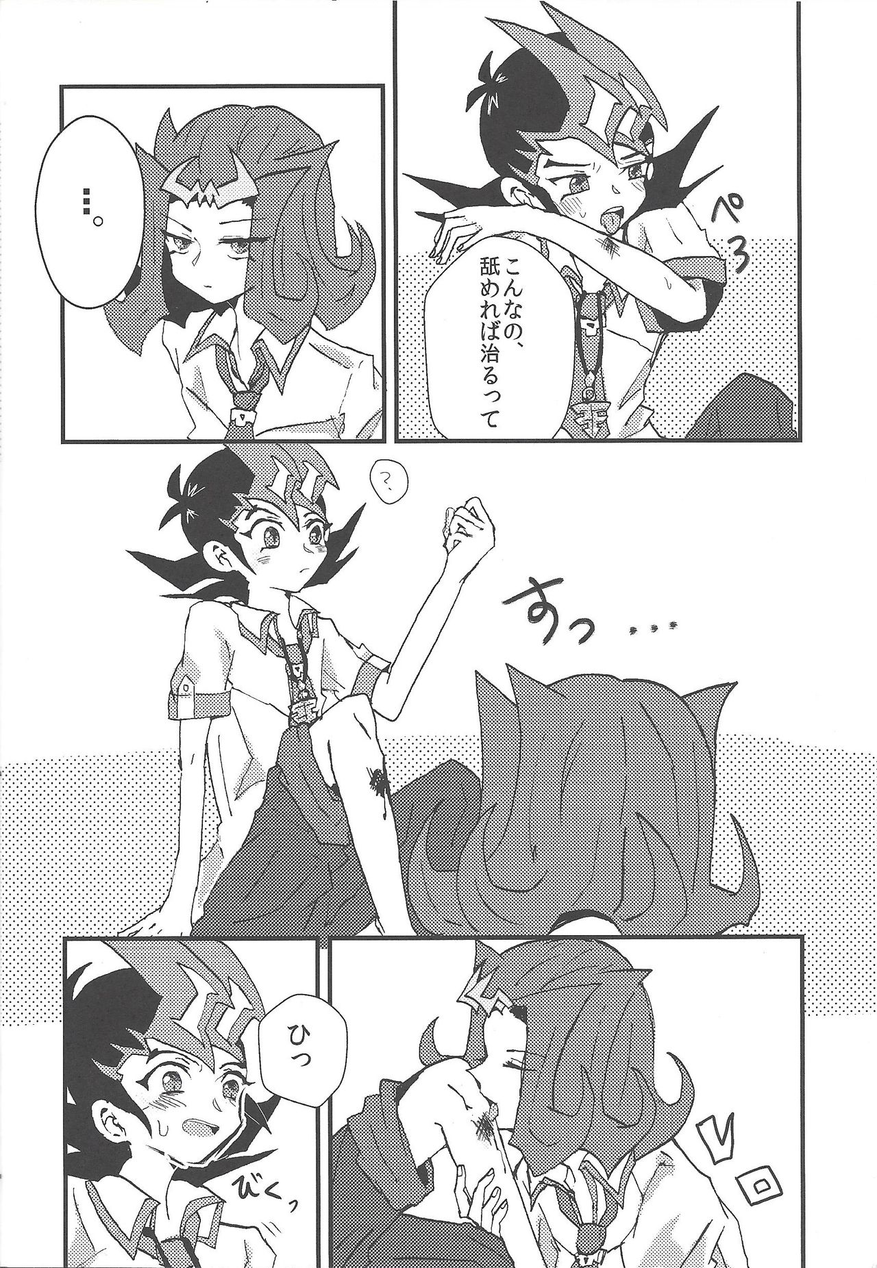 Jimmy Rig page 7 full