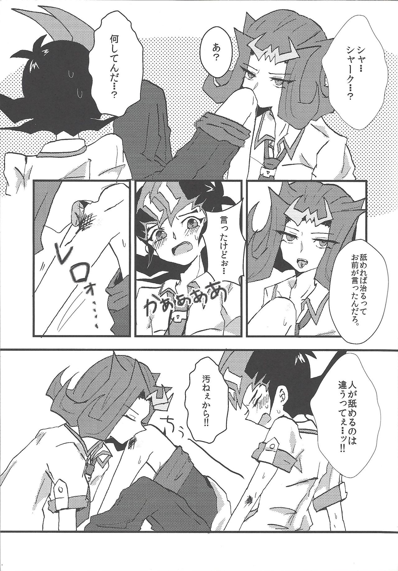 Jimmy Rig page 8 full