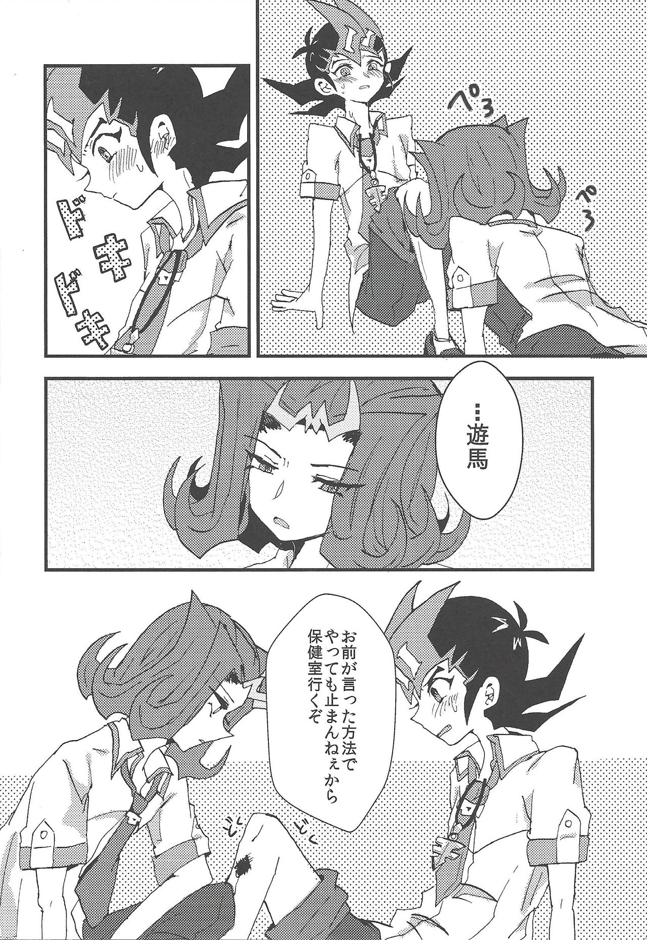 Jimmy Rig page 9 full