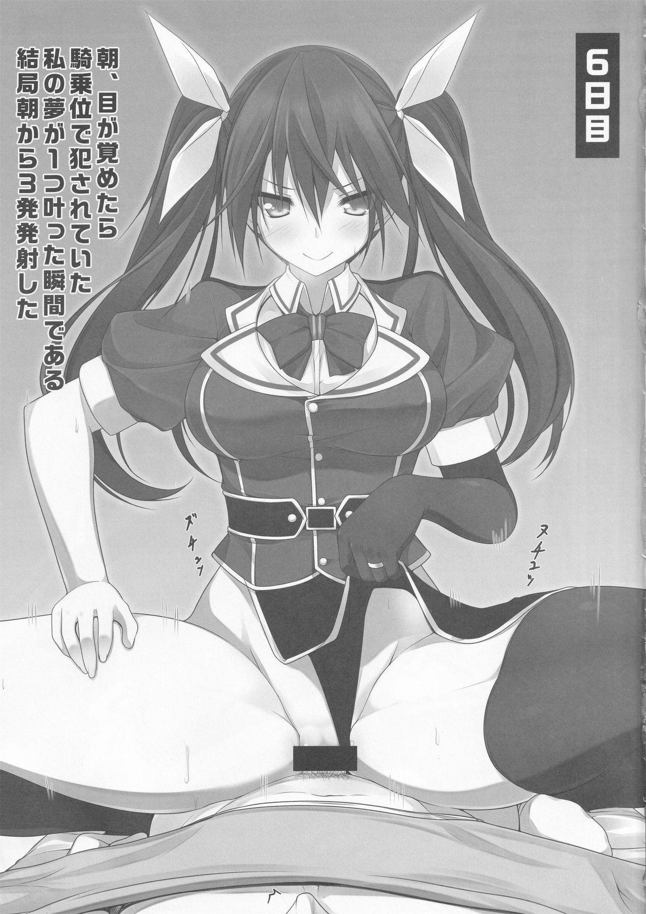 Tone to Eros na 2-shuukan page 8 full