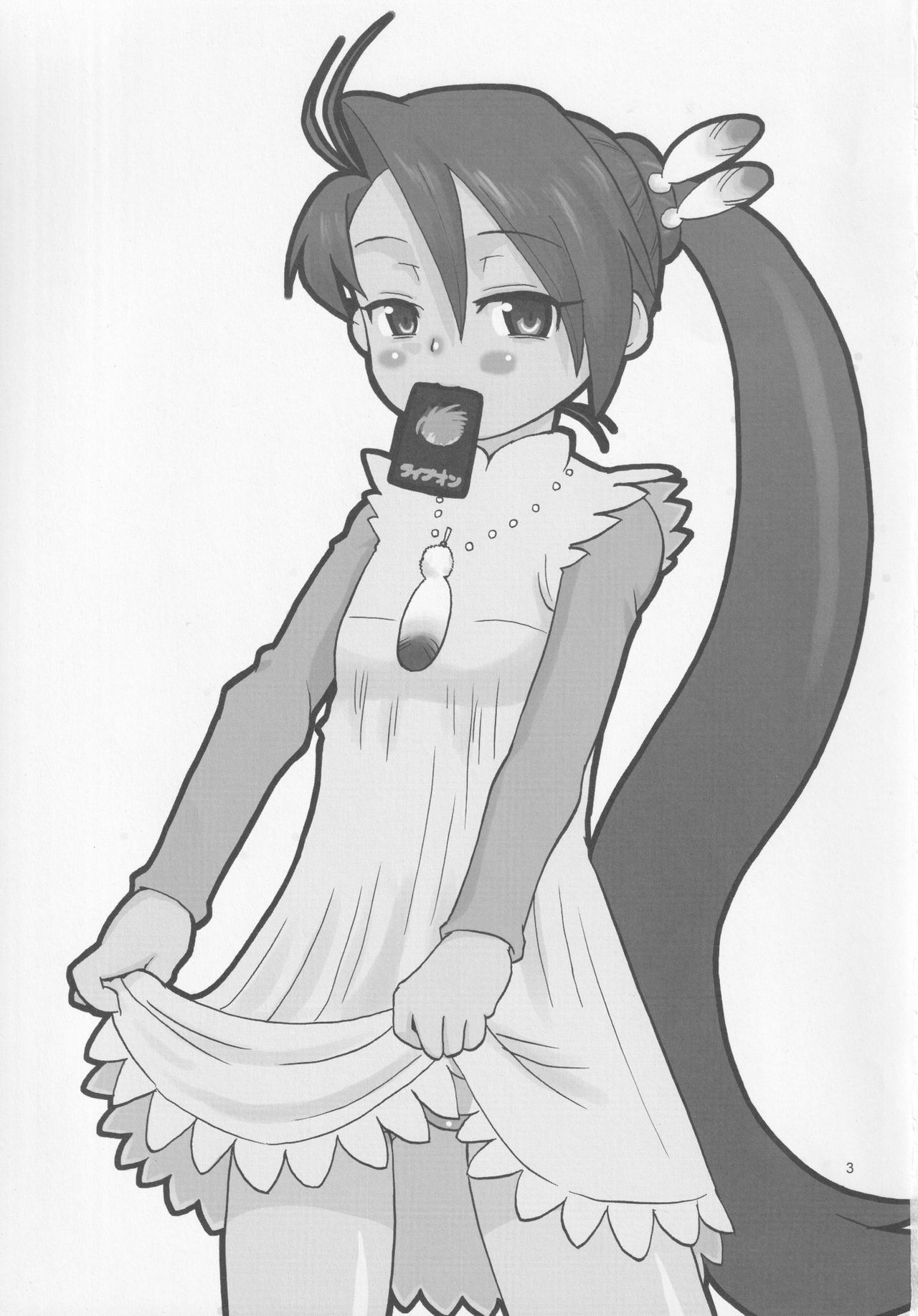 Ai-chan to Chucchu Shitari Suru Hon page 2 full