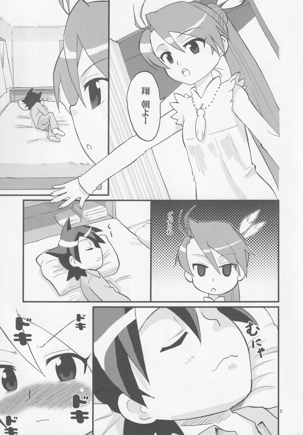 Ai-chan to Chucchu Shitari Suru Hon page 4 full