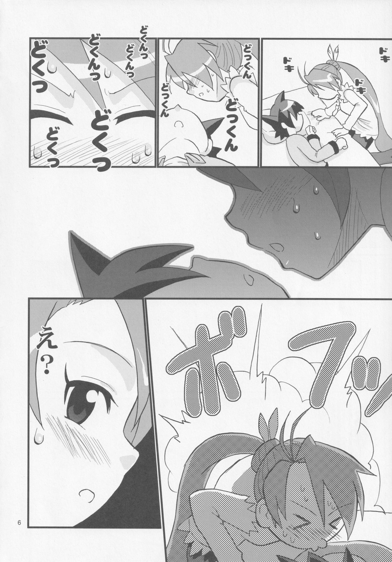 Ai-chan to Chucchu Shitari Suru Hon page 5 full
