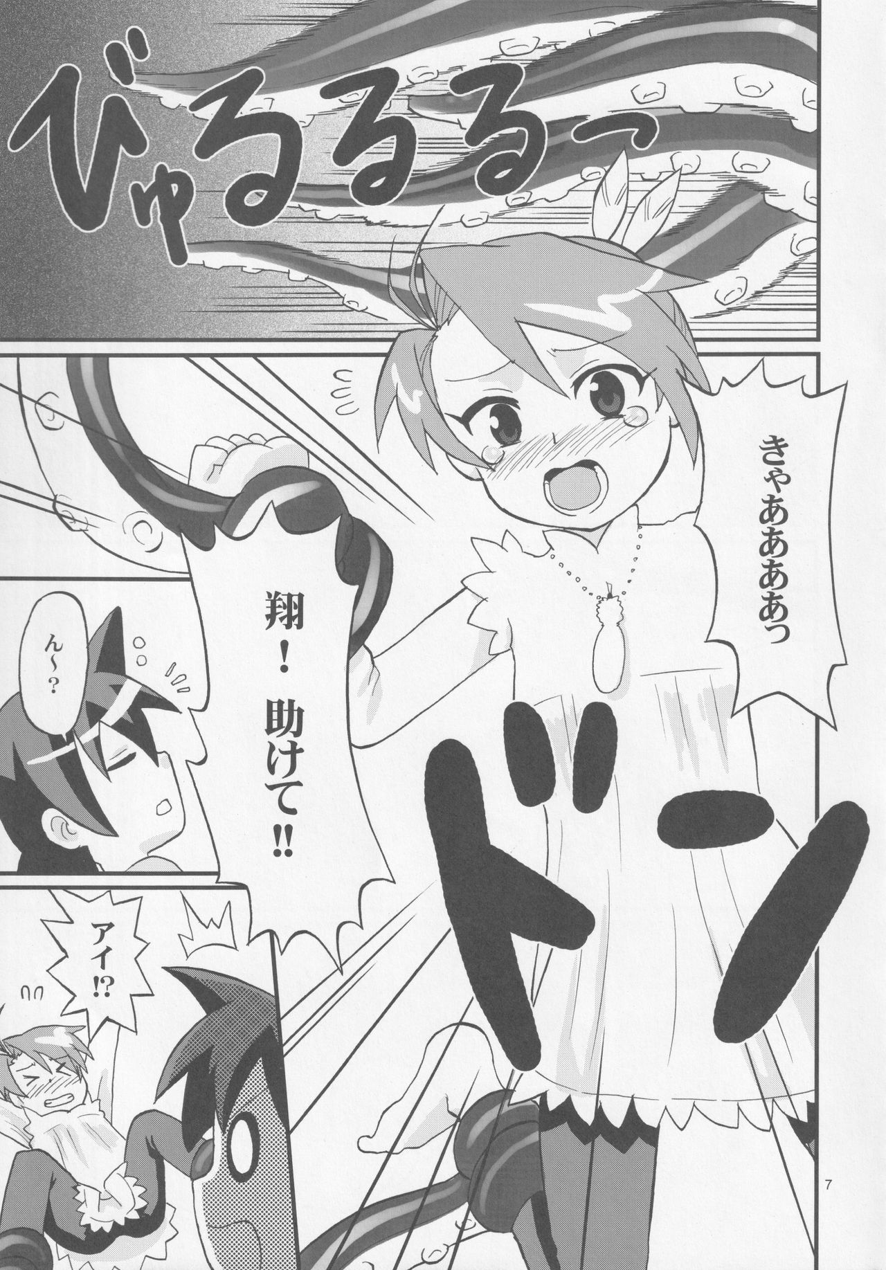 Ai-chan to Chucchu Shitari Suru Hon page 6 full