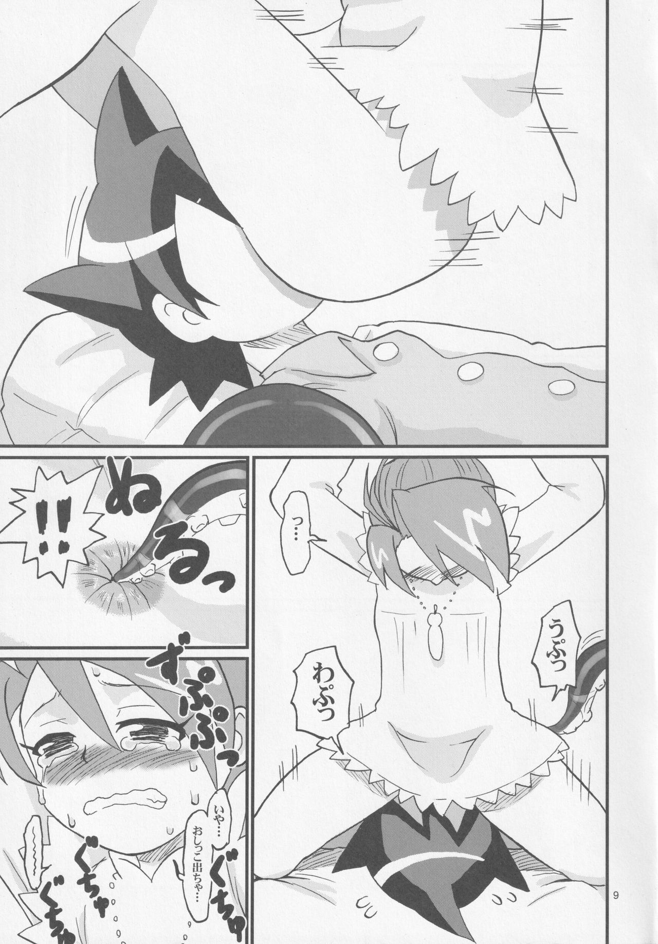 Ai-chan to Chucchu Shitari Suru Hon page 8 full