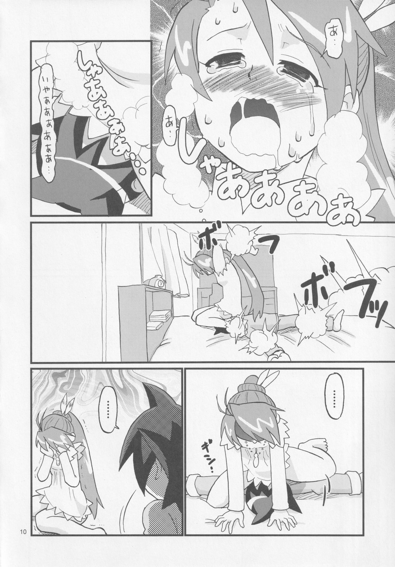Ai-chan to Chucchu Shitari Suru Hon page 9 full