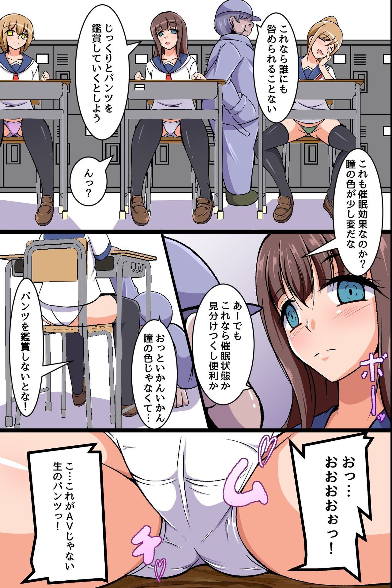 Kakikonda Koto ga Genjitsu ni Naru Cheat Item de Seisouin no Ossan ga Gakuen Pichipichi Joshitachi  to Dai Harem Kizuitatta w page 10 full