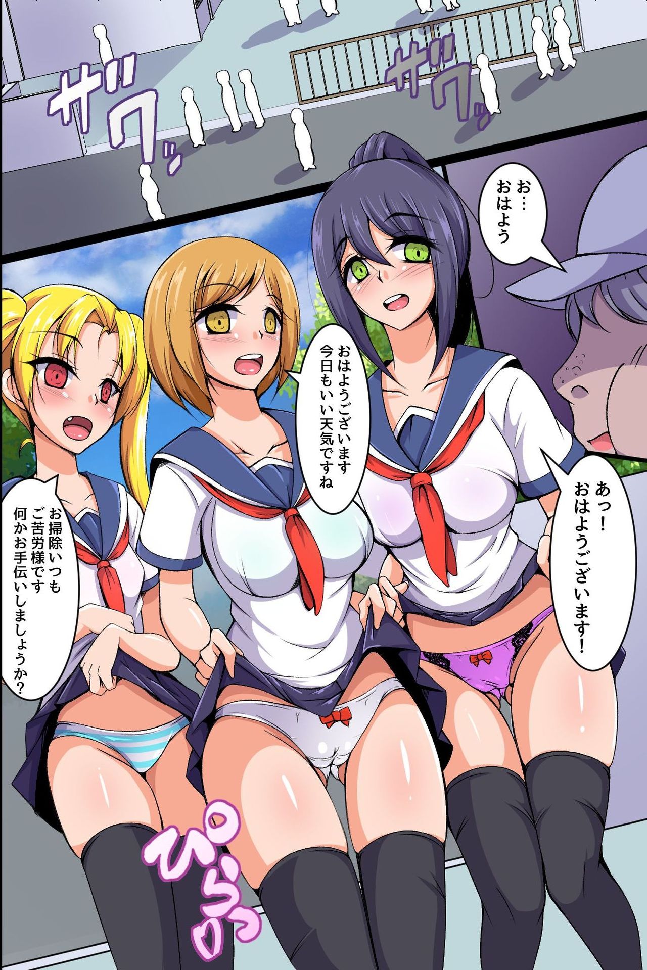 Kakikonda Koto ga Genjitsu ni Naru Cheat Item de Seisouin no Ossan ga Gakuen Pichipichi Joshitachi  to Dai Harem Kizuitatta w page 3 full