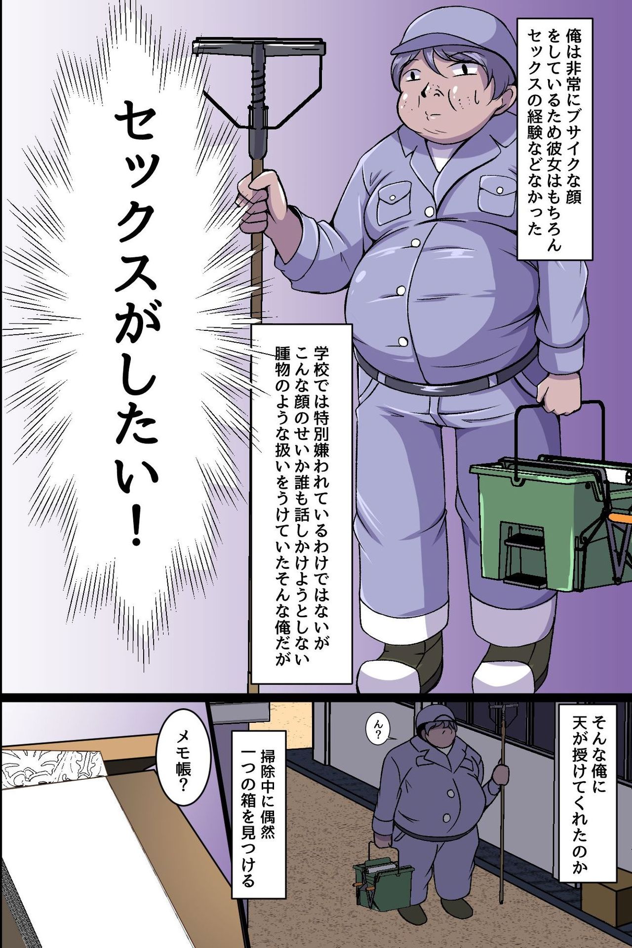 Kakikonda Koto ga Genjitsu ni Naru Cheat Item de Seisouin no Ossan ga Gakuen Pichipichi Joshitachi  to Dai Harem Kizuitatta w page 5 full