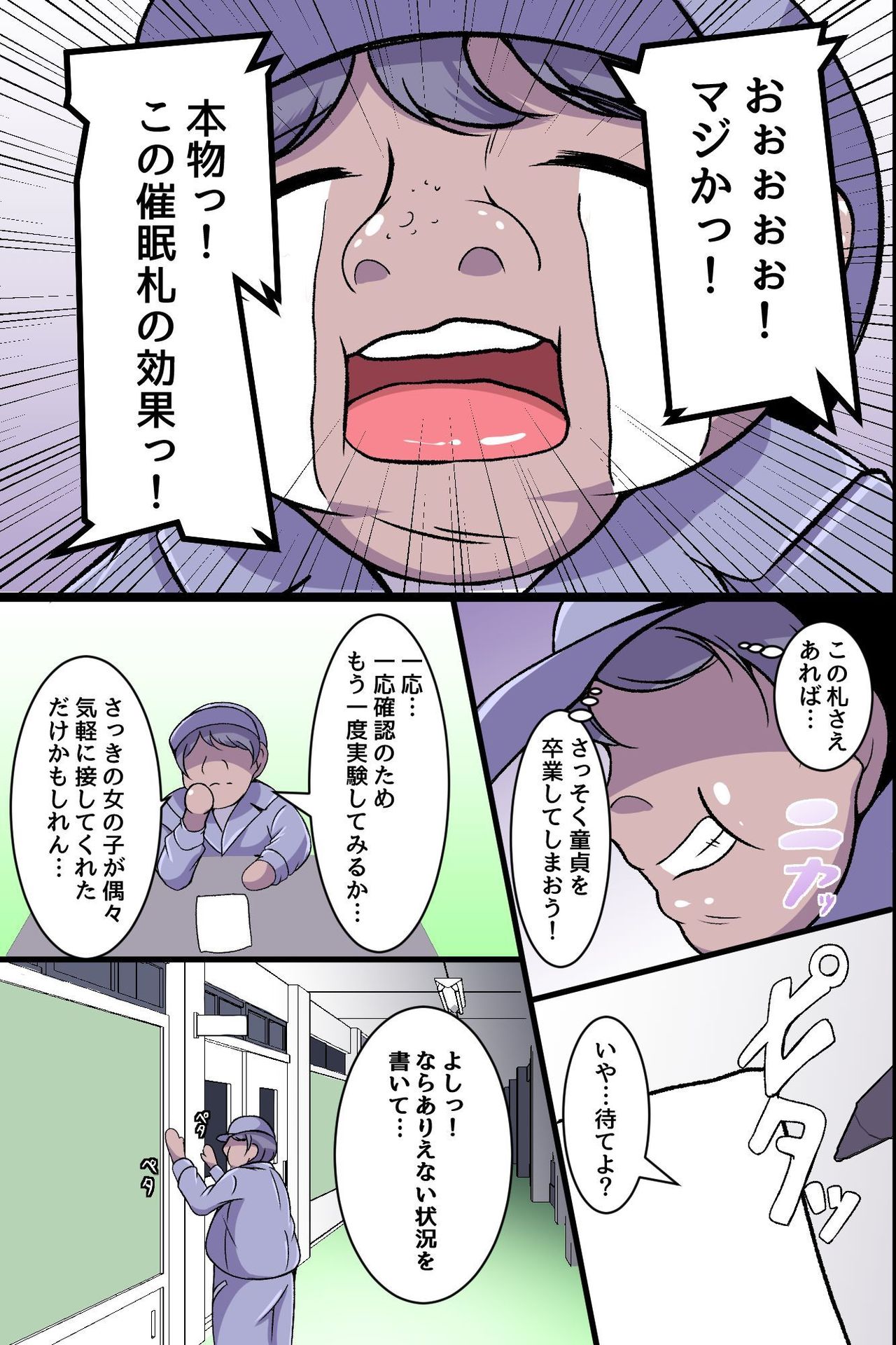 Kakikonda Koto ga Genjitsu ni Naru Cheat Item de Seisouin no Ossan ga Gakuen Pichipichi Joshitachi  to Dai Harem Kizuitatta w page 8 full