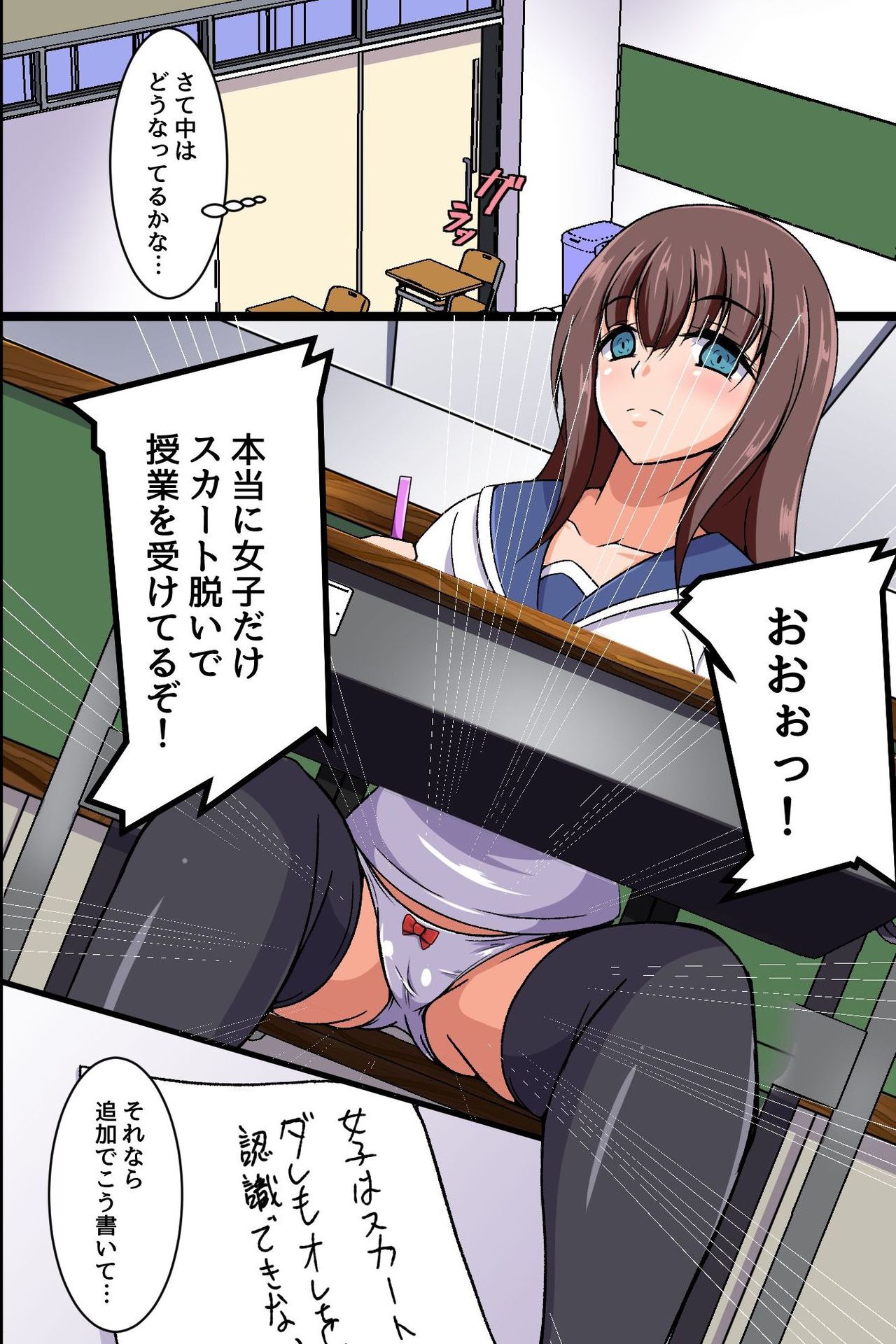 Kakikonda Koto ga Genjitsu ni Naru Cheat Item de Seisouin no Ossan ga Gakuen Pichipichi Joshitachi  to Dai Harem Kizuitatta w page 9 full