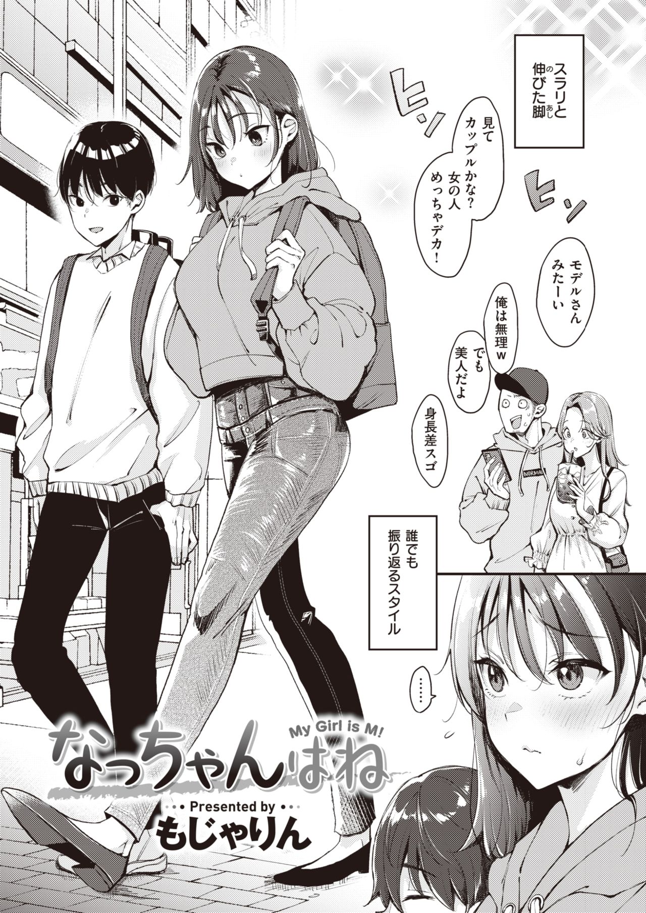 COMIC Kairakuten 2021-07 page 8 full