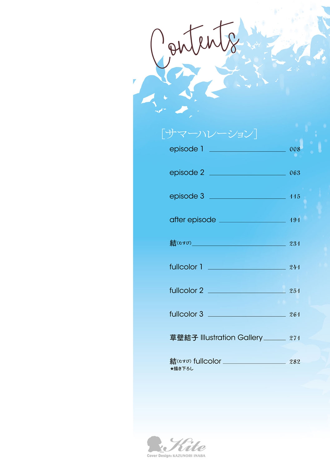 Summer Halation Musubi page 7 full