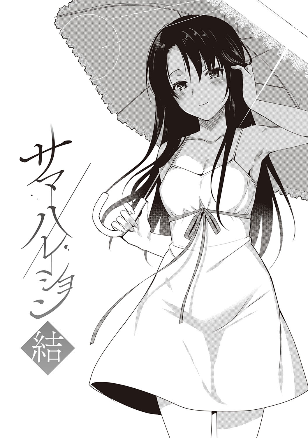 Summer Halation Musubi page 8 full