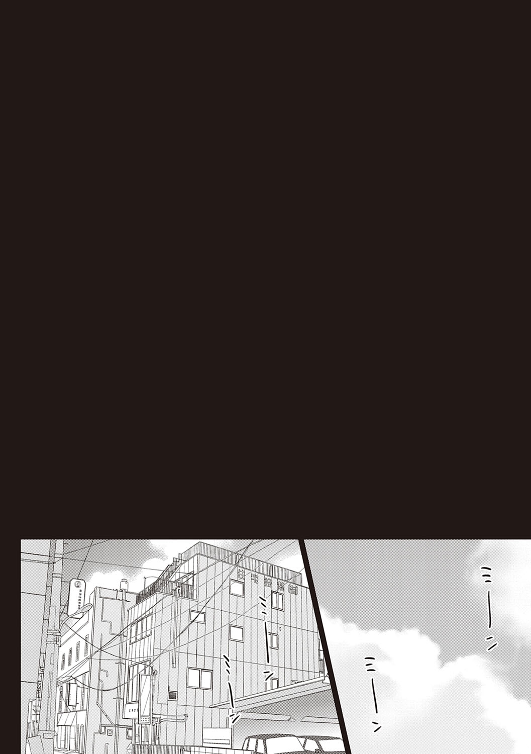 Summer Halation Musubi page 9 full