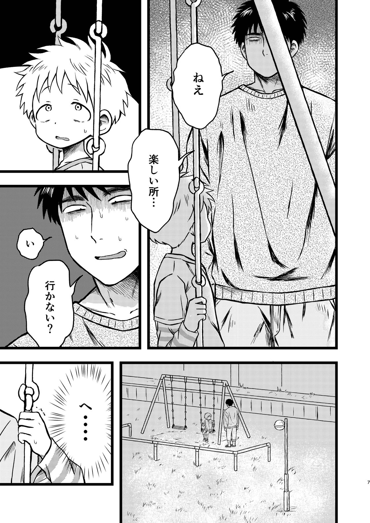 KILL ME BABY page 6 full