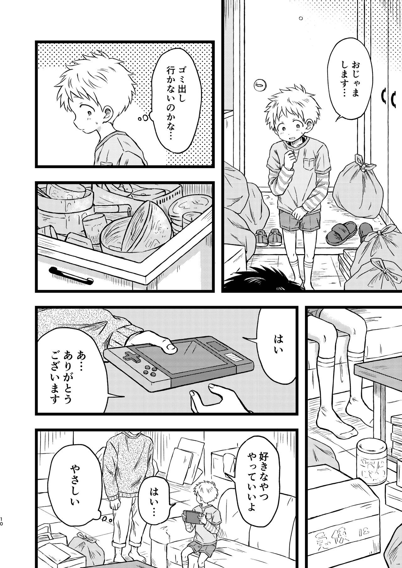 KILL ME BABY page 9 full