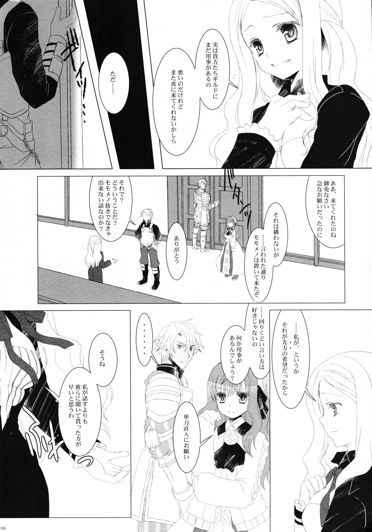 Tsunaida Te page 5 full
