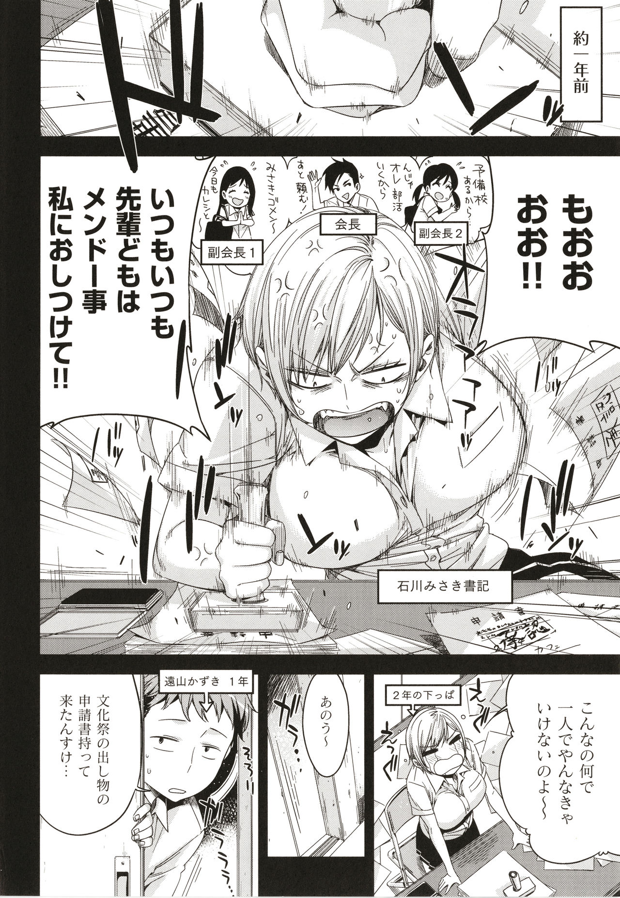 Tomodachi no Mama ja Iya dakara - I don't want to be friends page 9 full
