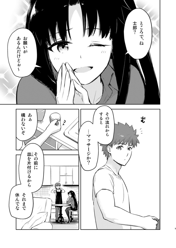 Second Semestersample page 2 full