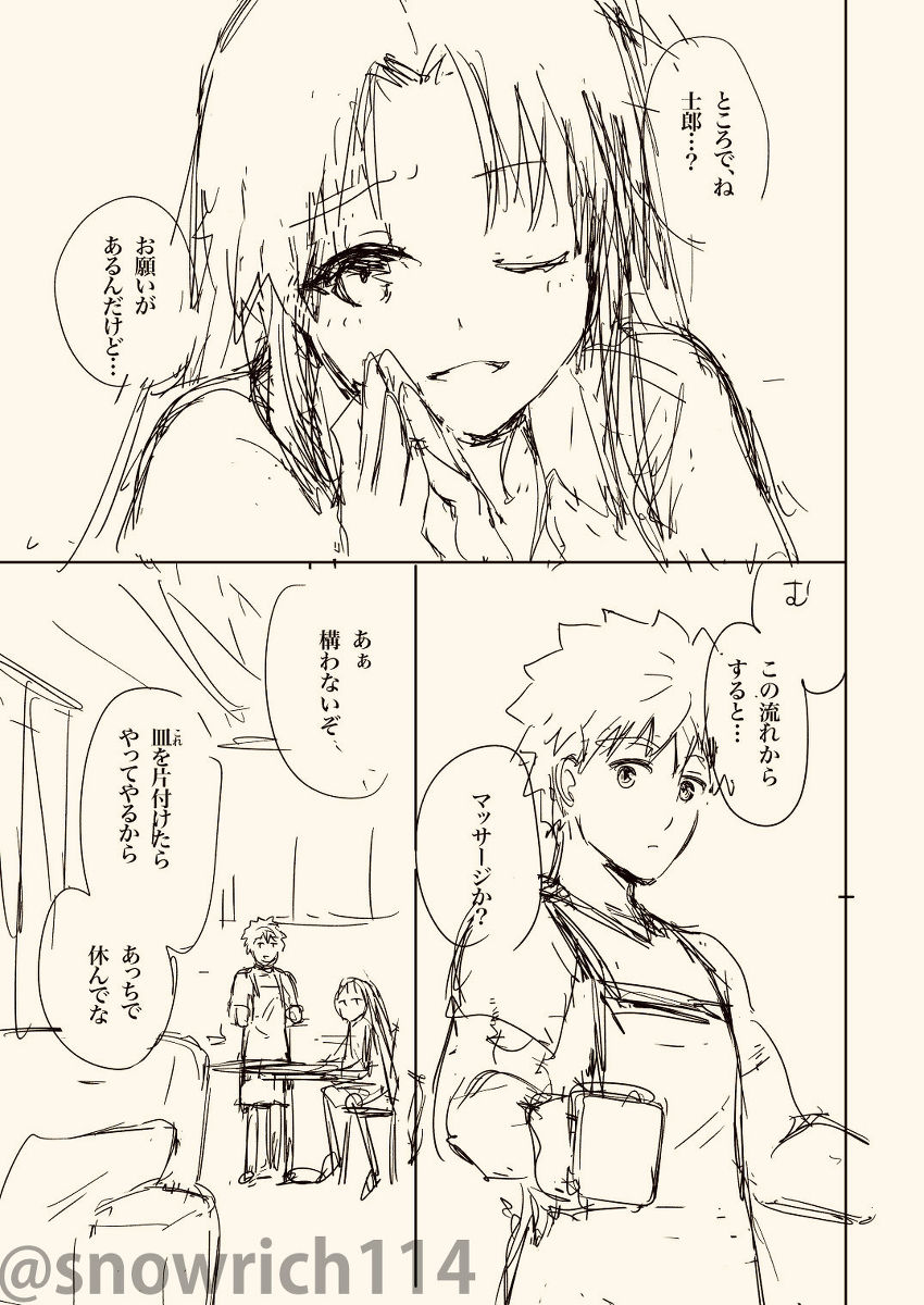 Second Semestersample page 4 full