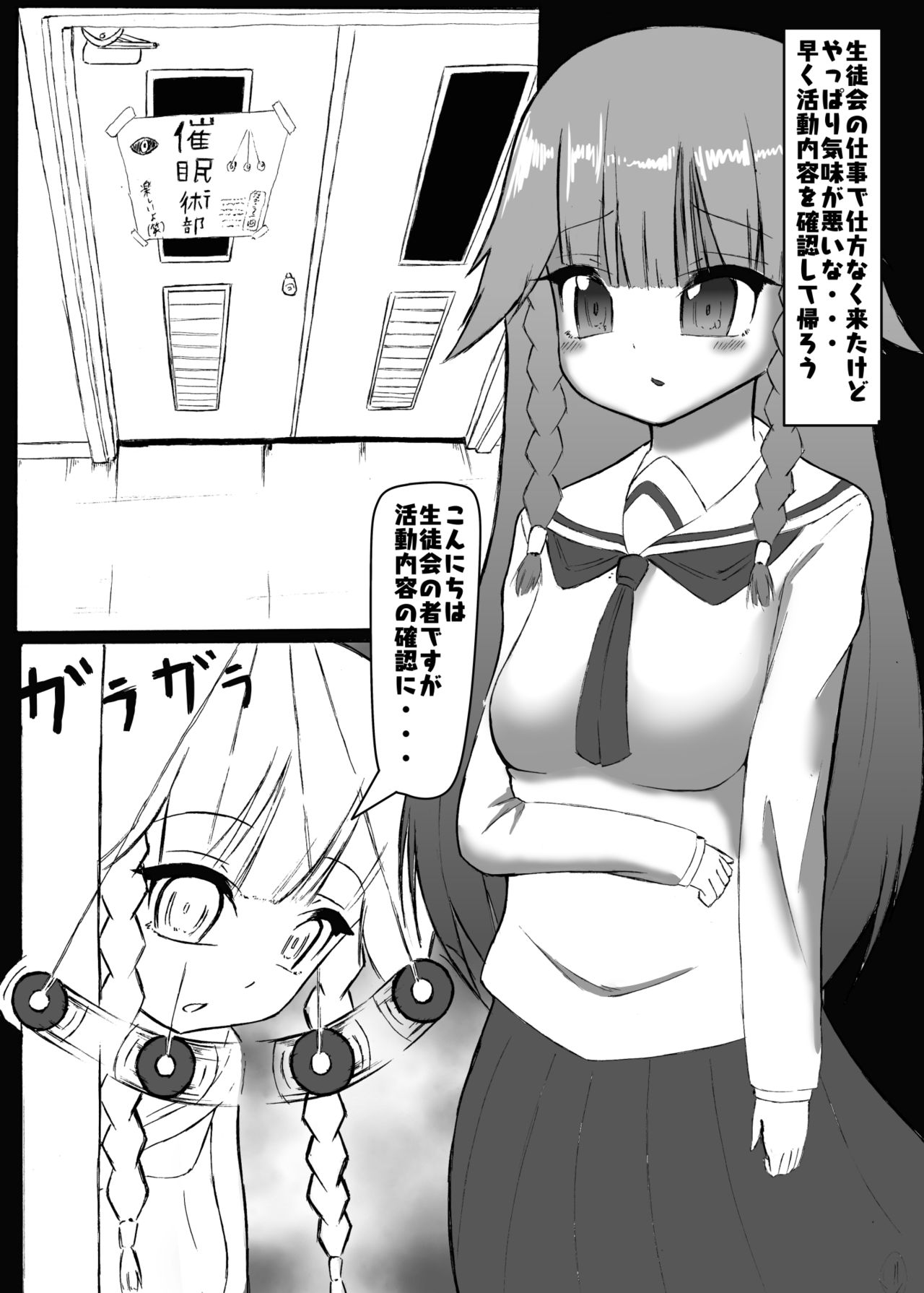 BRAIN SHOCK page 2 full