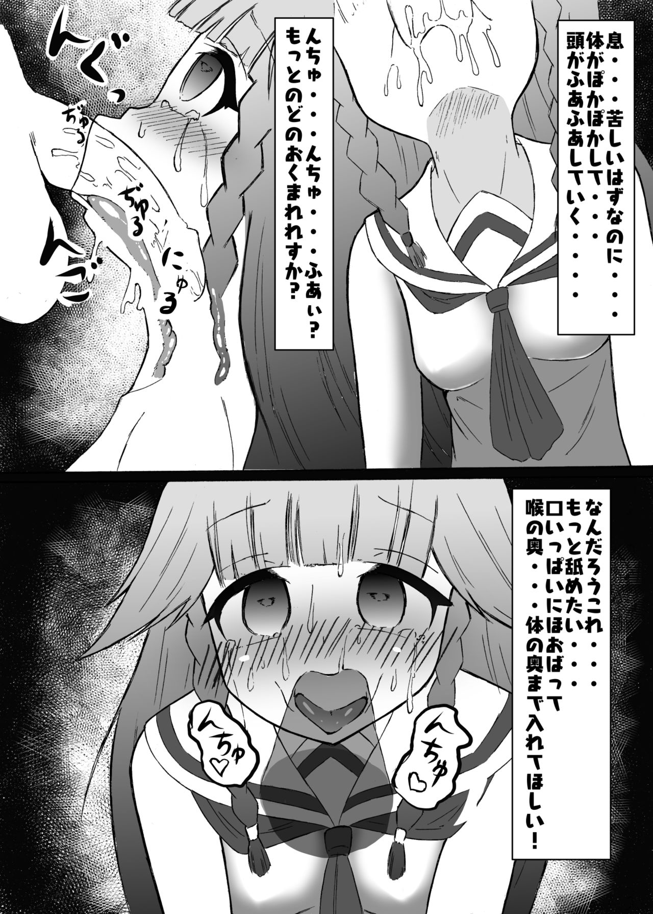 BRAIN SHOCK page 4 full