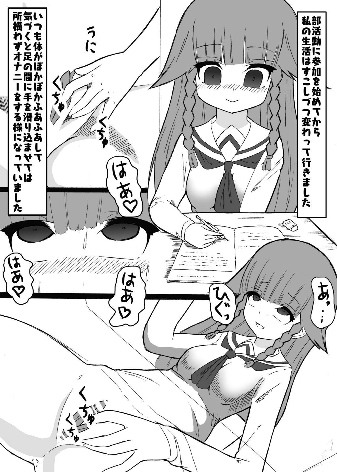 BRAIN SHOCK page 7 full