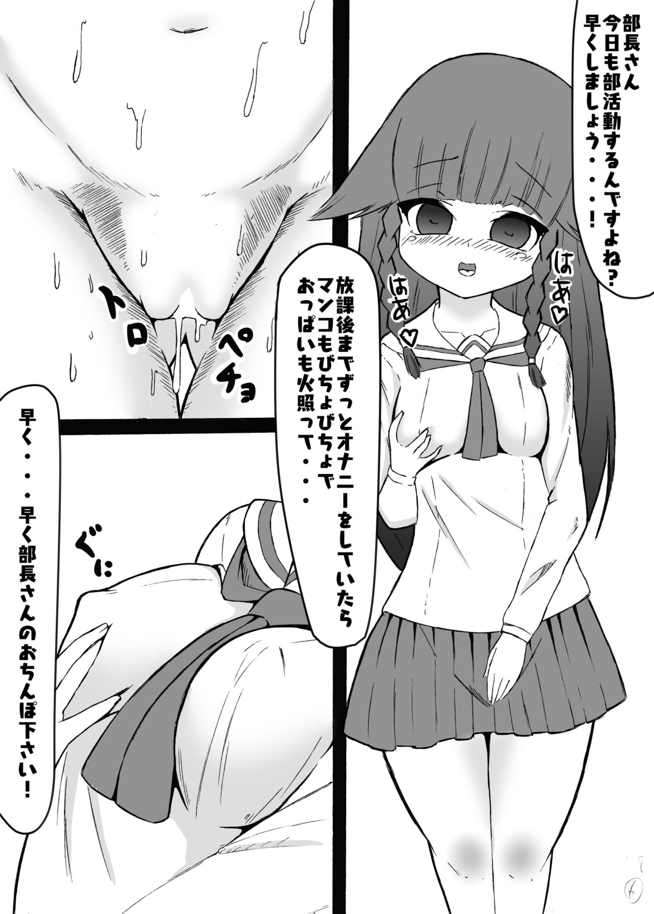 BRAIN SHOCK page 9 full