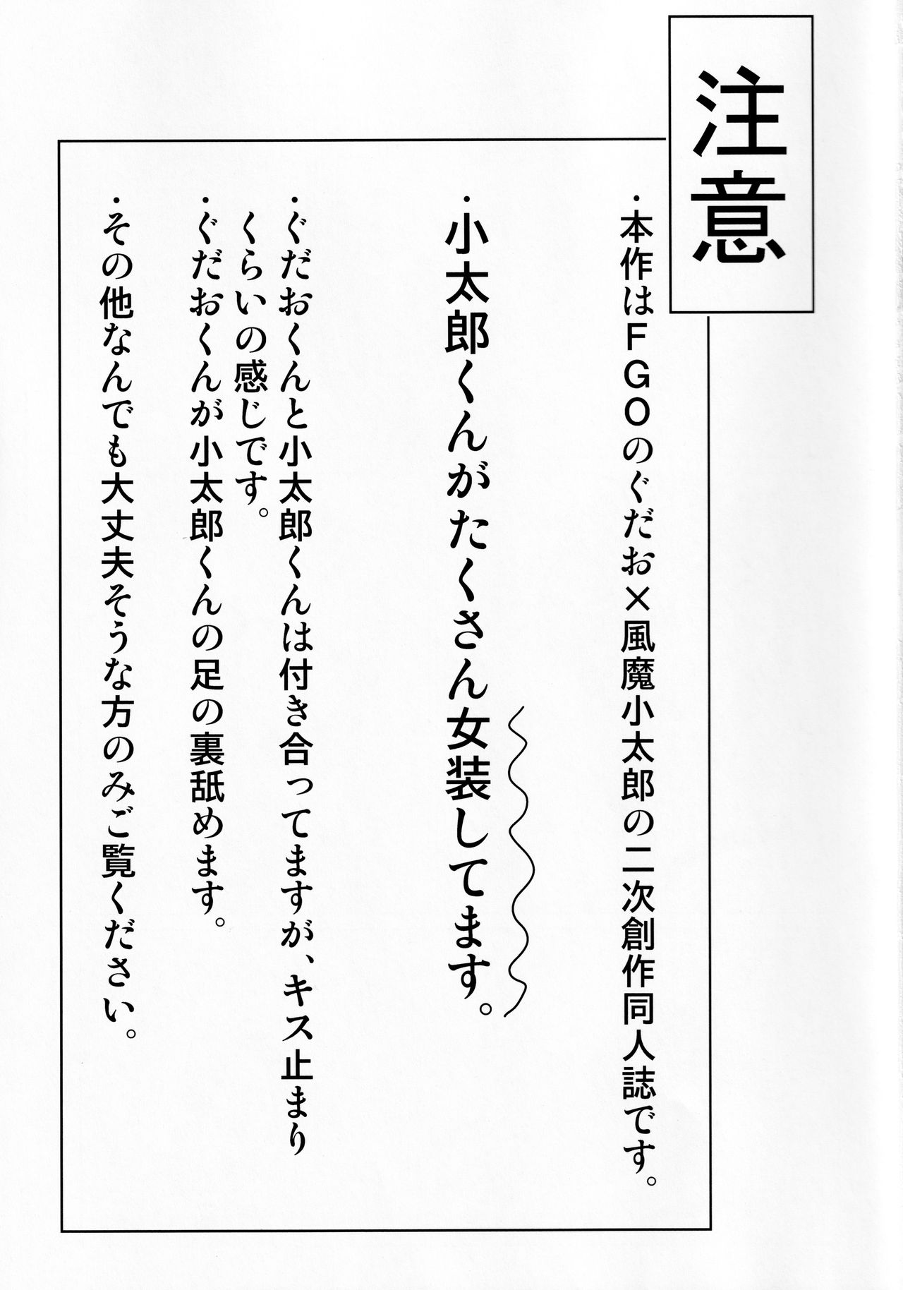 Natsu no Kotou de Futarikiri page 2 full