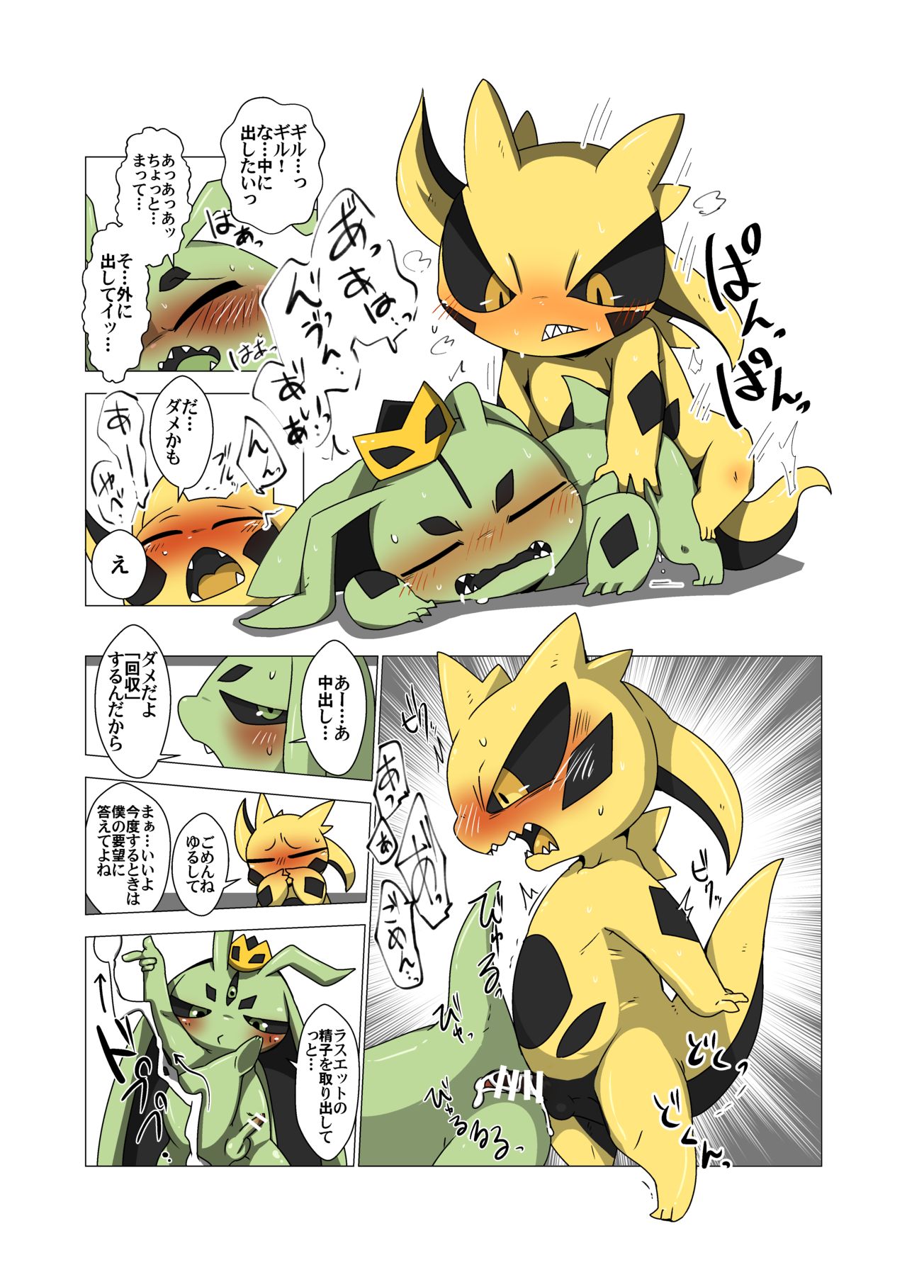 Minna Boku no Mono T page 10 full