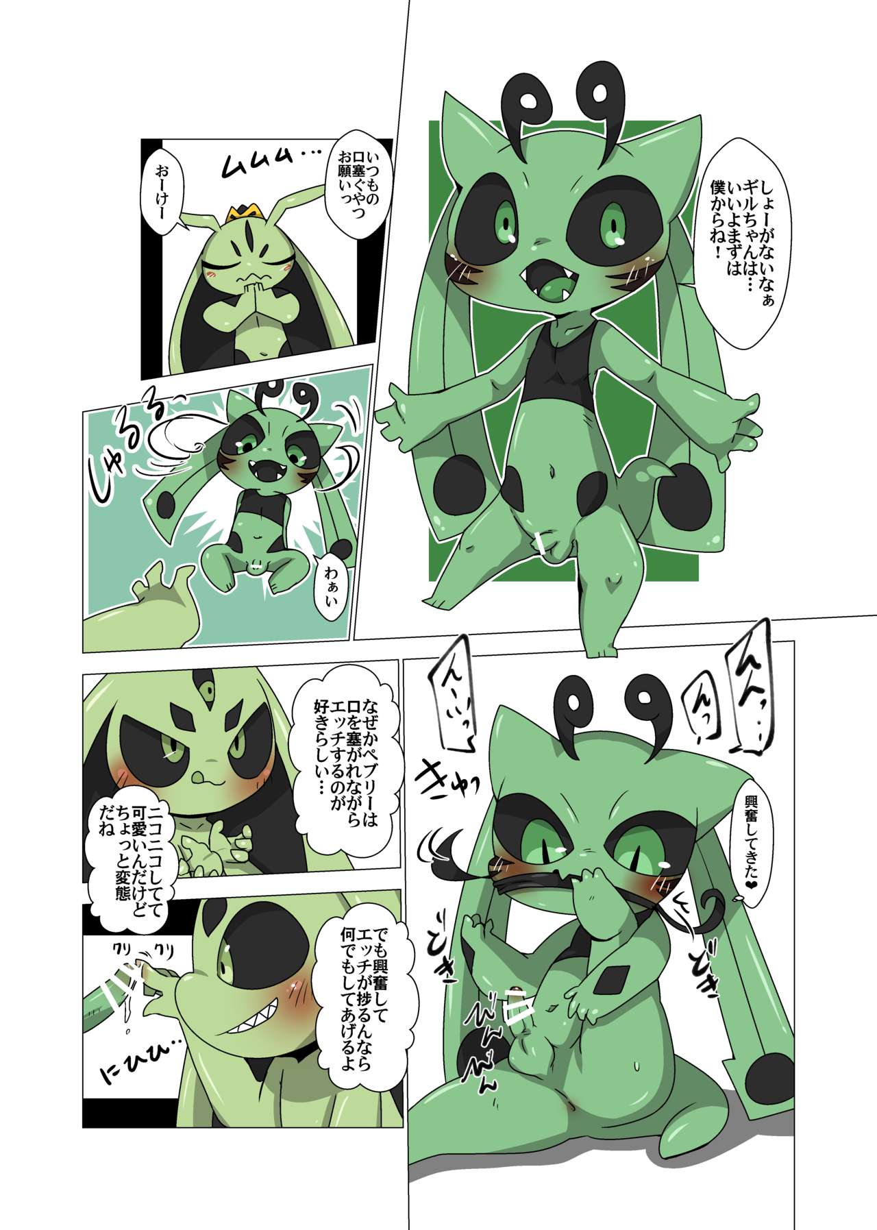 Minna Boku no Mono T page 7 full