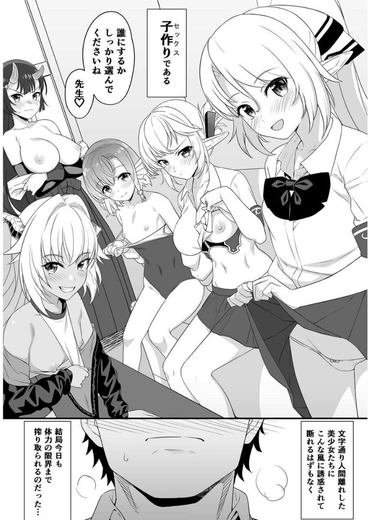 Enjo Kouhai Yume no Ajin Shoujo Harem page 10 full