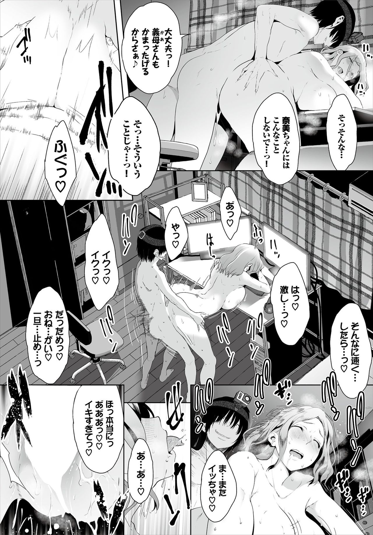 Zessan Haishinchuu Gibo Nikubenki Keikaku! Ch. 6-9 page 4 full