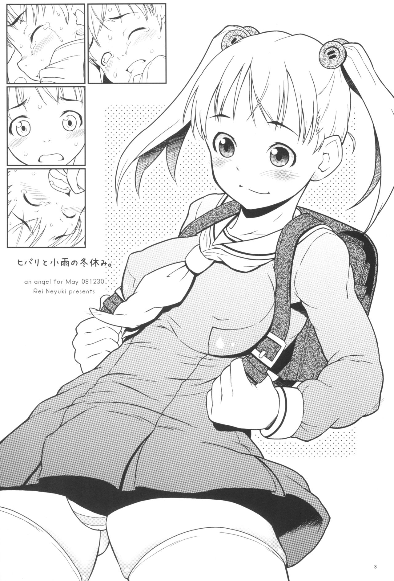 Hibari to Kosame no Fuyuyasumi. page 3 full