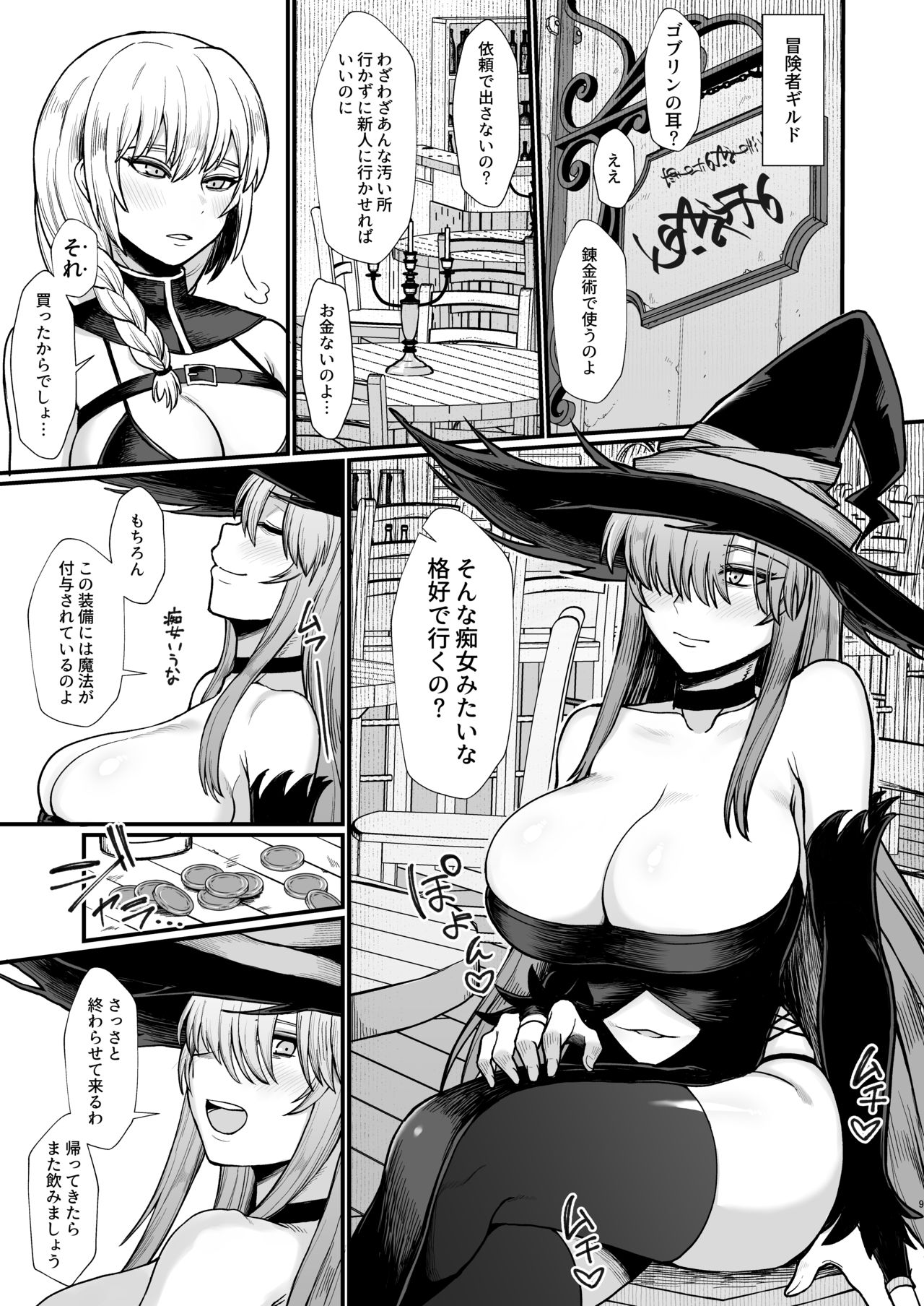 Isekai de Goblin ni Okasareru Yatsu 3 page 1 full
