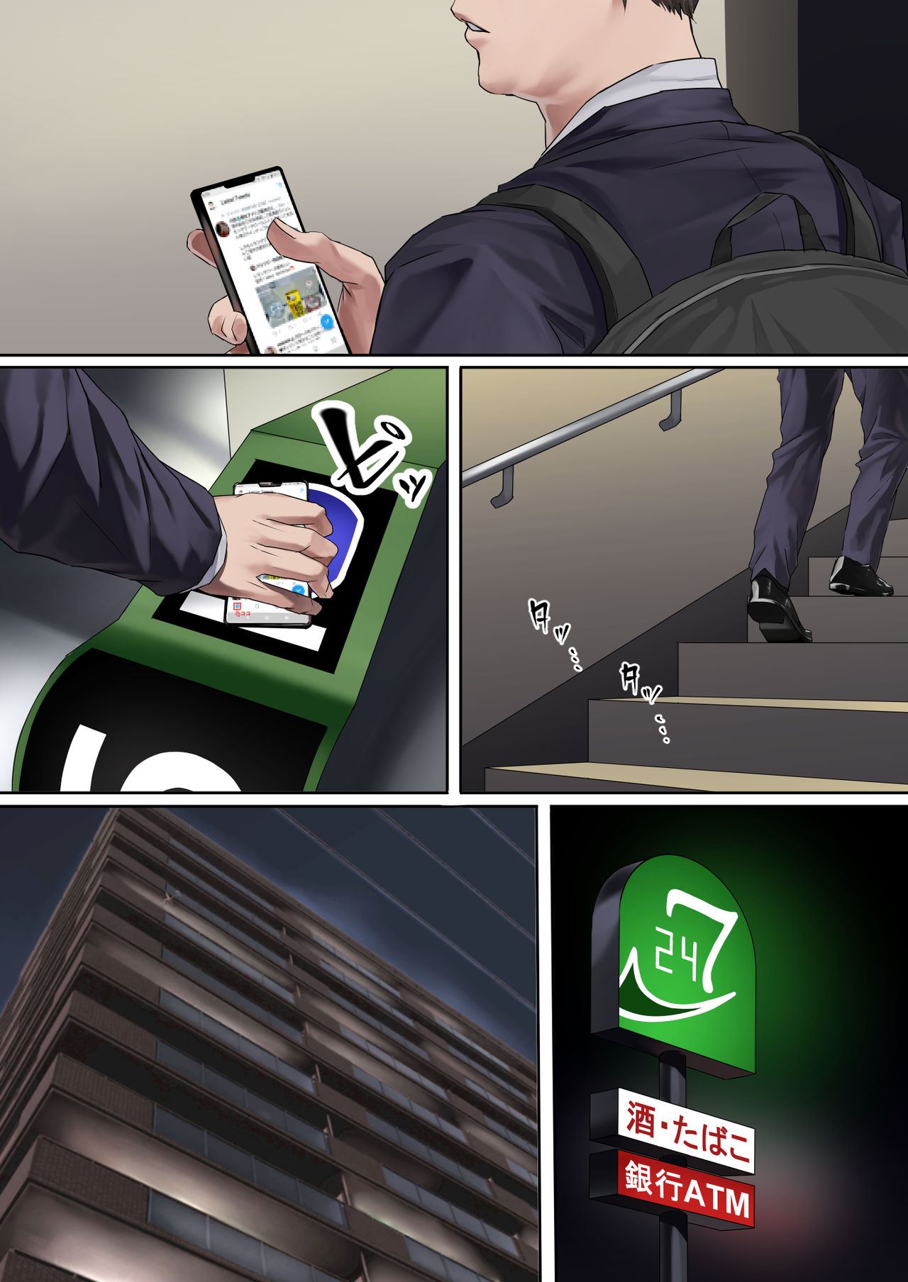 Meikko-chan no Gachi Kyuuai ni Taerareru Wake ga Nain da page 2 full