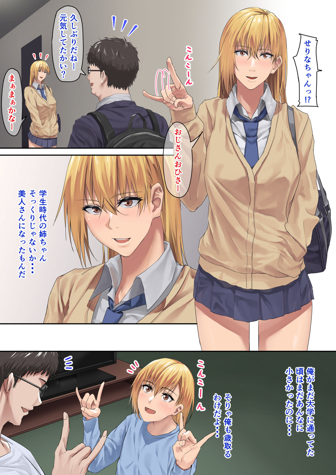 Meikko-chan no Gachi Kyuuai ni Taerareru Wake ga Nain da page 5 full