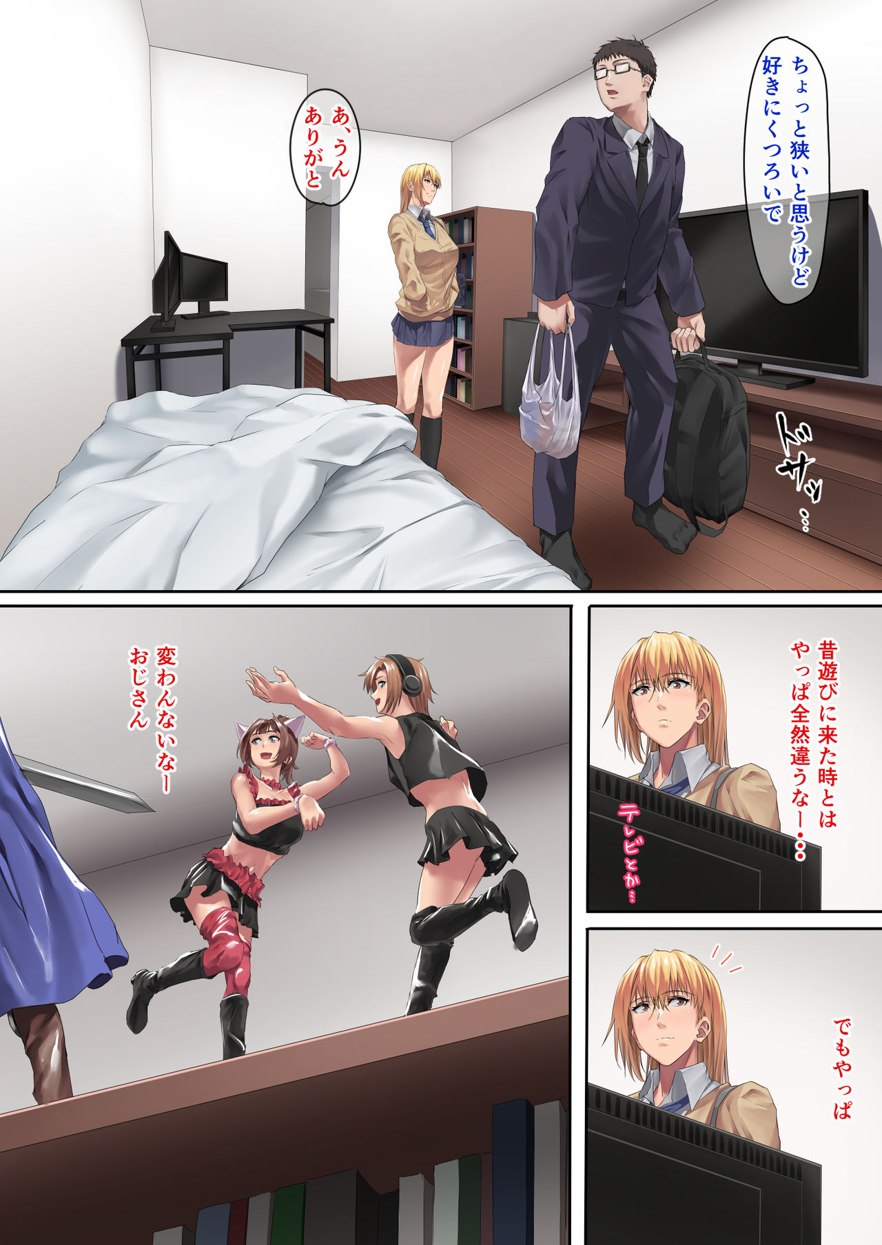 Meikko-chan no Gachi Kyuuai ni Taerareru Wake ga Nain da page 7 full