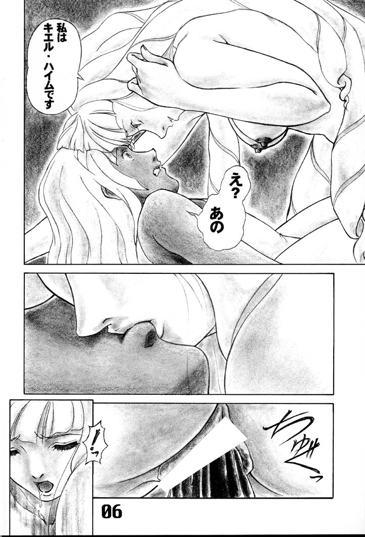 Under Blue 2000e page 7 full