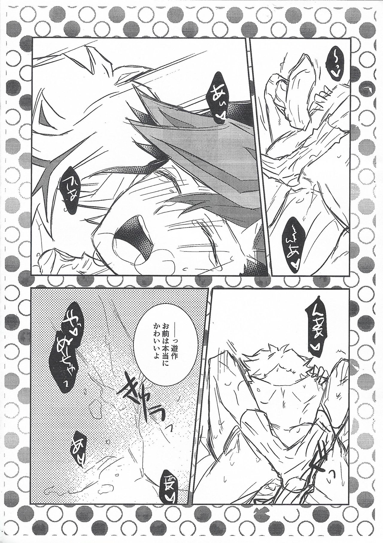 Kyou no RyoYuu-chan EX page 10 full