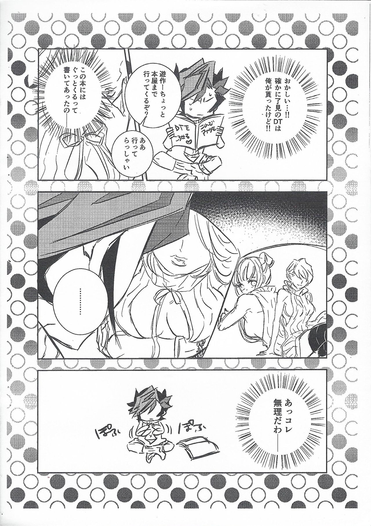 Kyou no RyoYuu-chan EX page 3 full