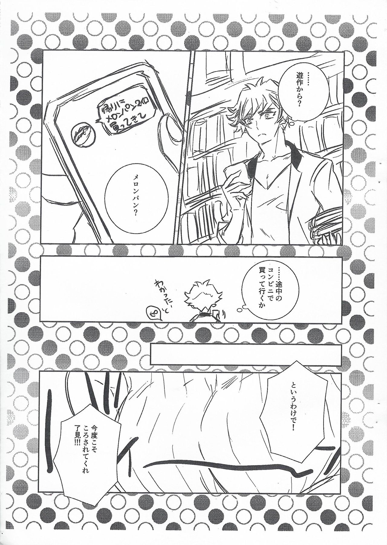 Kyou no RyoYuu-chan EX page 4 full
