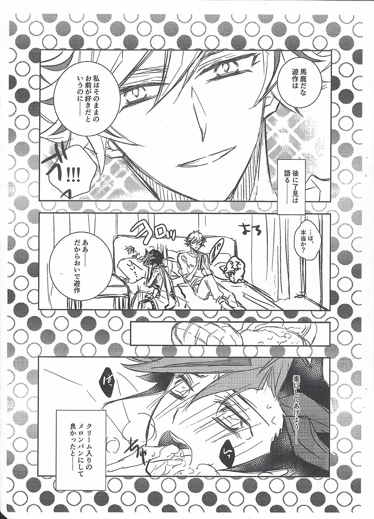 Kyou no RyoYuu-chan EX page 6 full