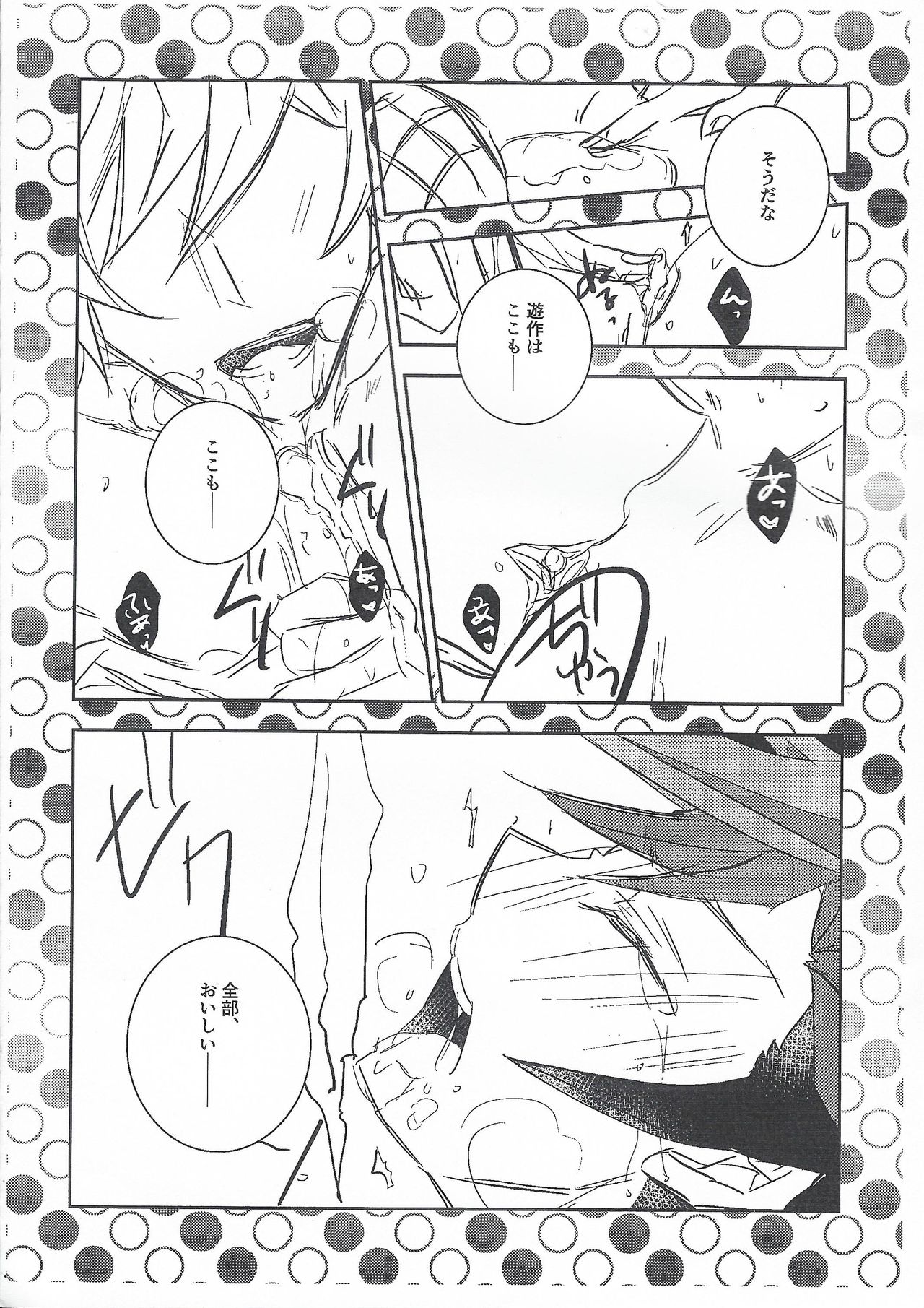 Kyou no RyoYuu-chan EX page 8 full