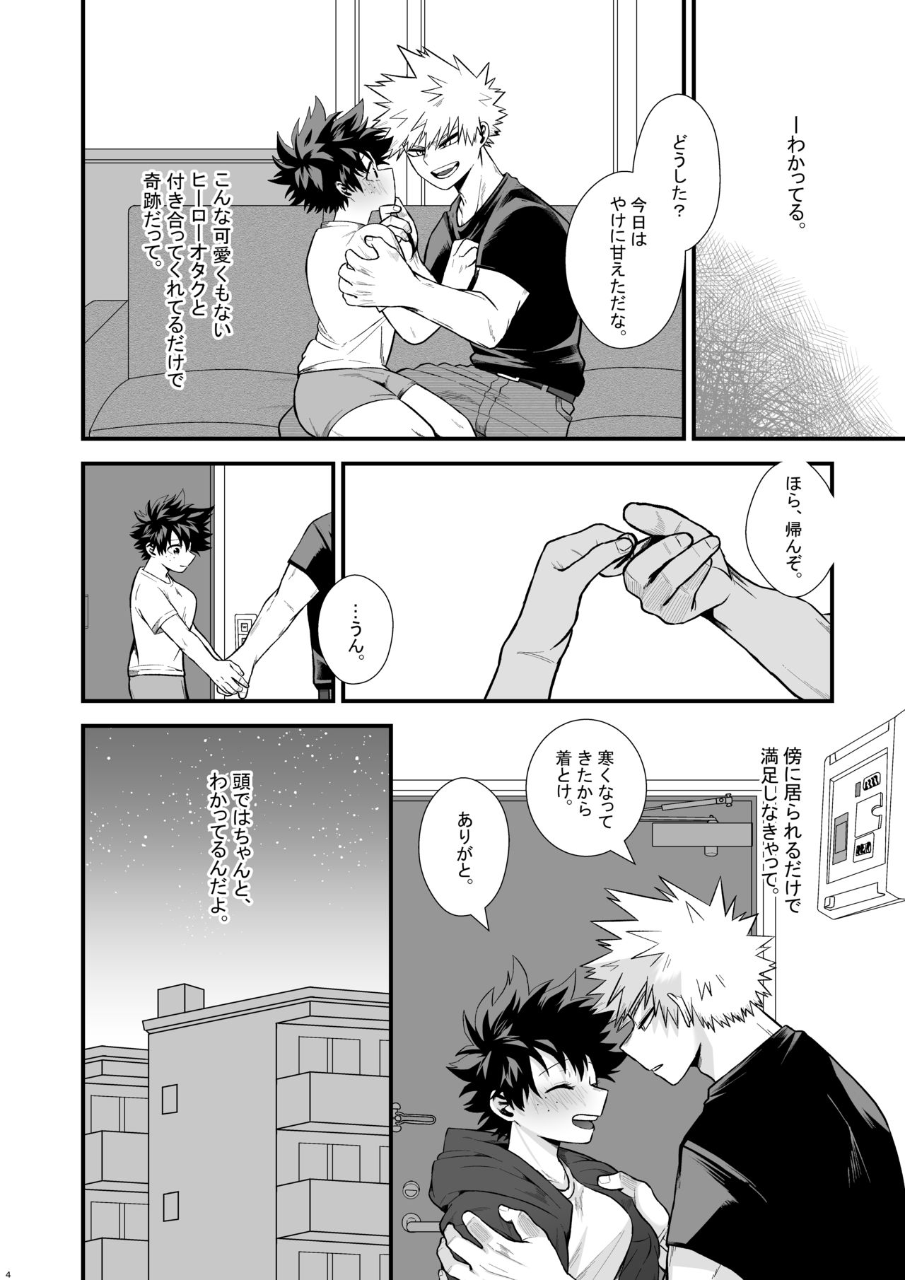 Last Lily page 5 full