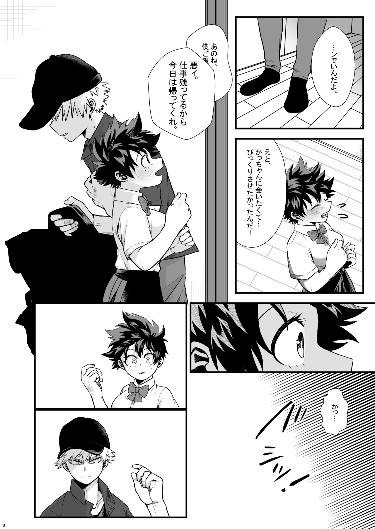 Last Lily page 7 full