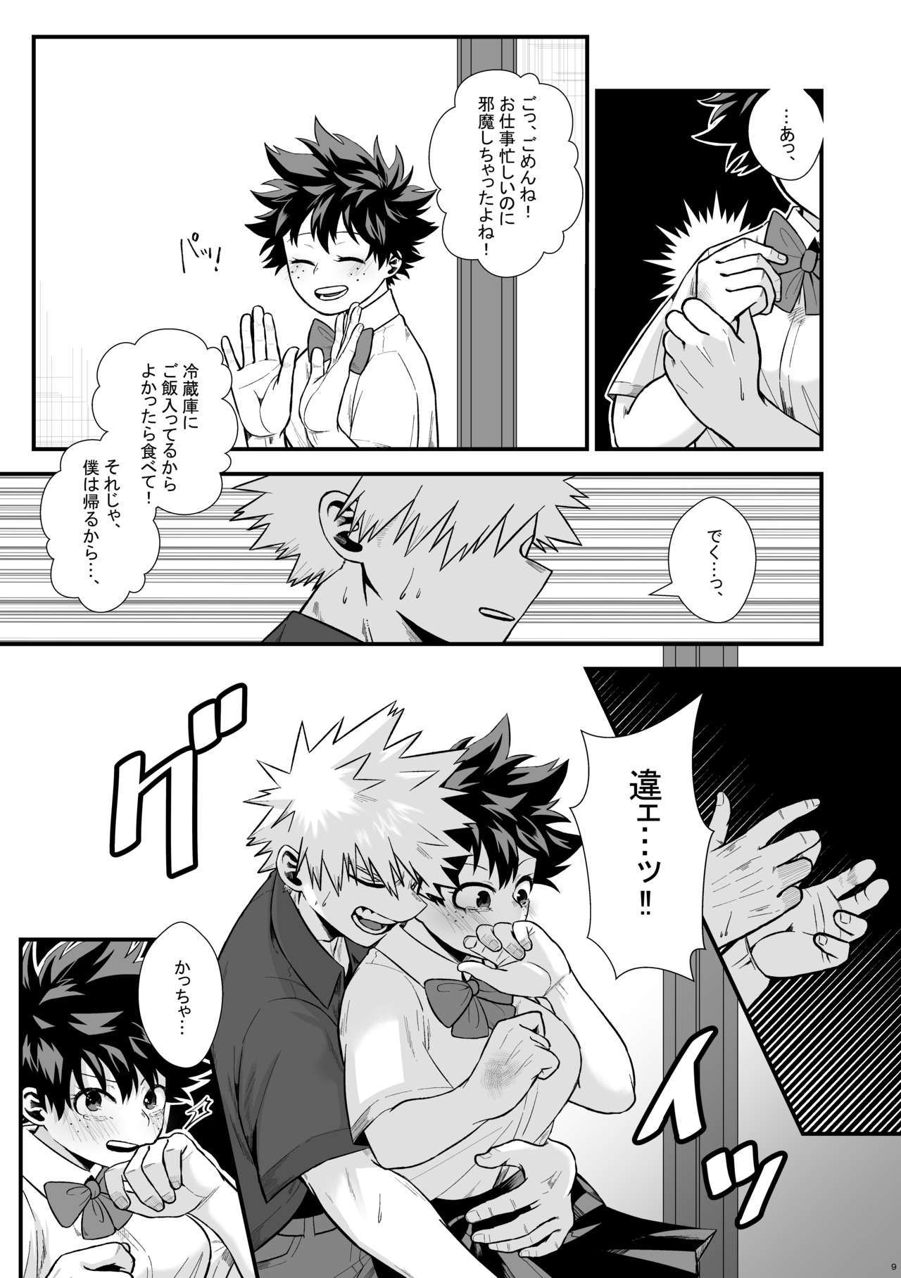 Last Lily page 8 full